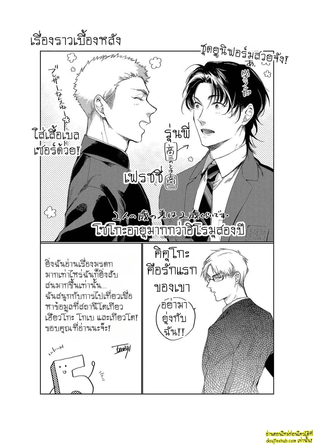 หยดน้ำตาแห่งรัก 06-33